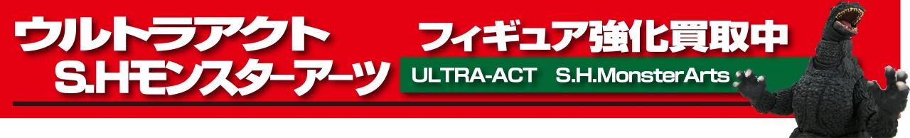 Shモンスターアーツ ウルトラクト SHM