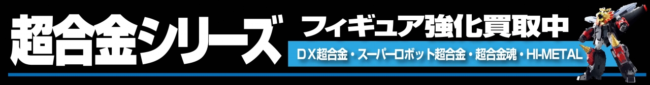 上 リスト 超