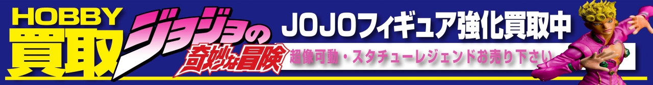 JOJO ジョジョの奇妙な冒険