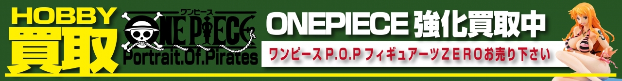 ワンピース POP