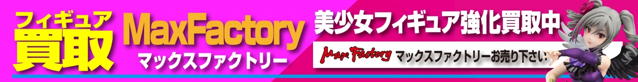 上 リスト マックス