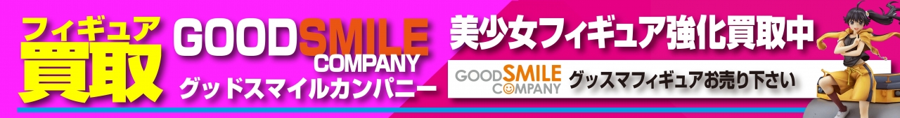 上 リスト グッスマ