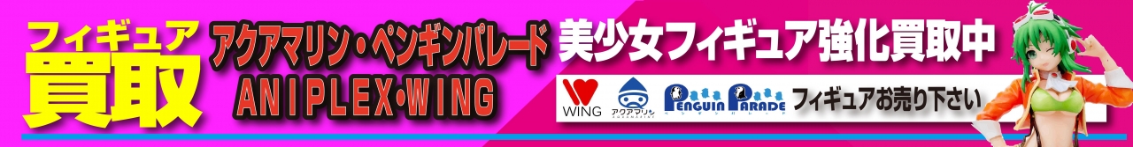 上 リスト アクアマリン