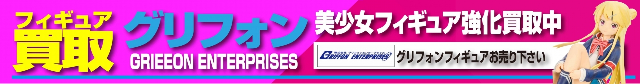 上 リスト グリフォンai