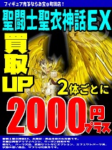 クロスマイス 2000