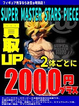 SMSP 2000