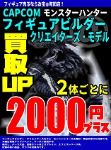 モンハン 2000