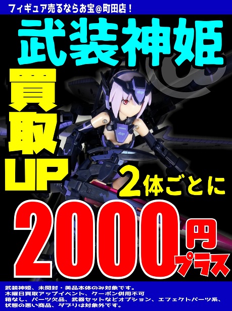 武装 2000