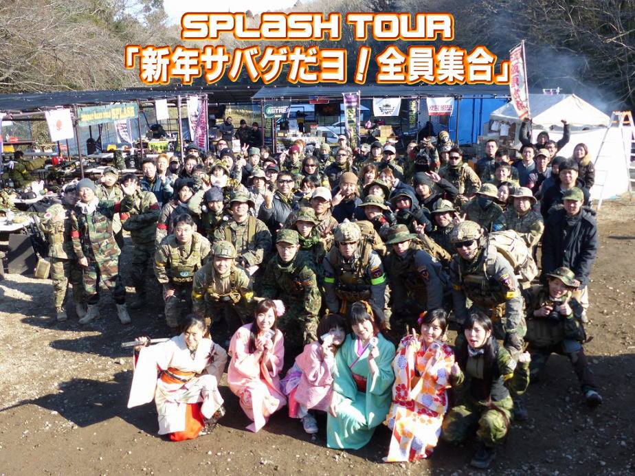 SPLASH TOUR2017