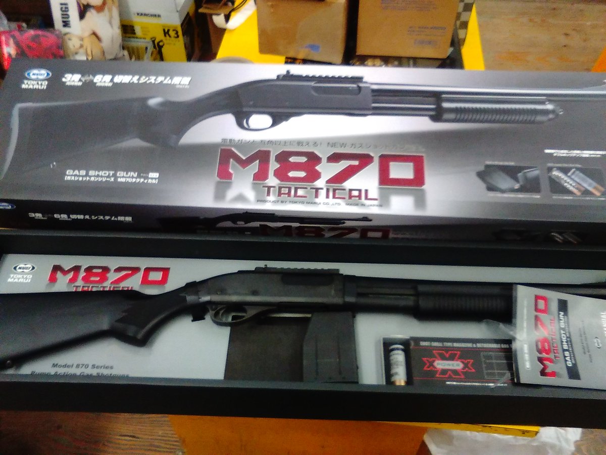 M870 買取