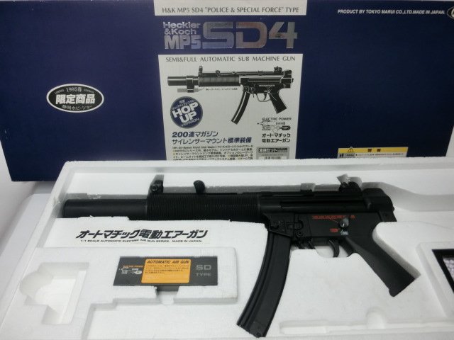 MP5 買取