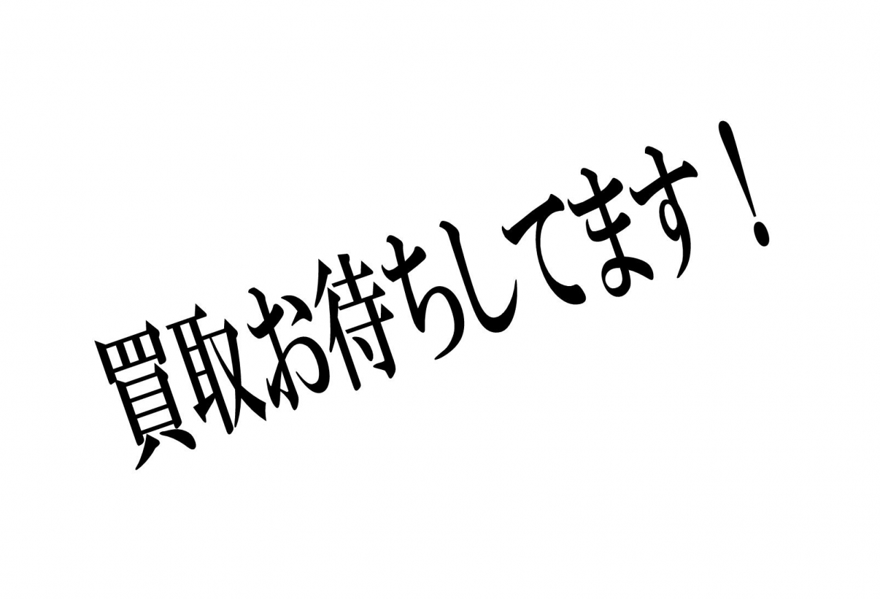 お待ち