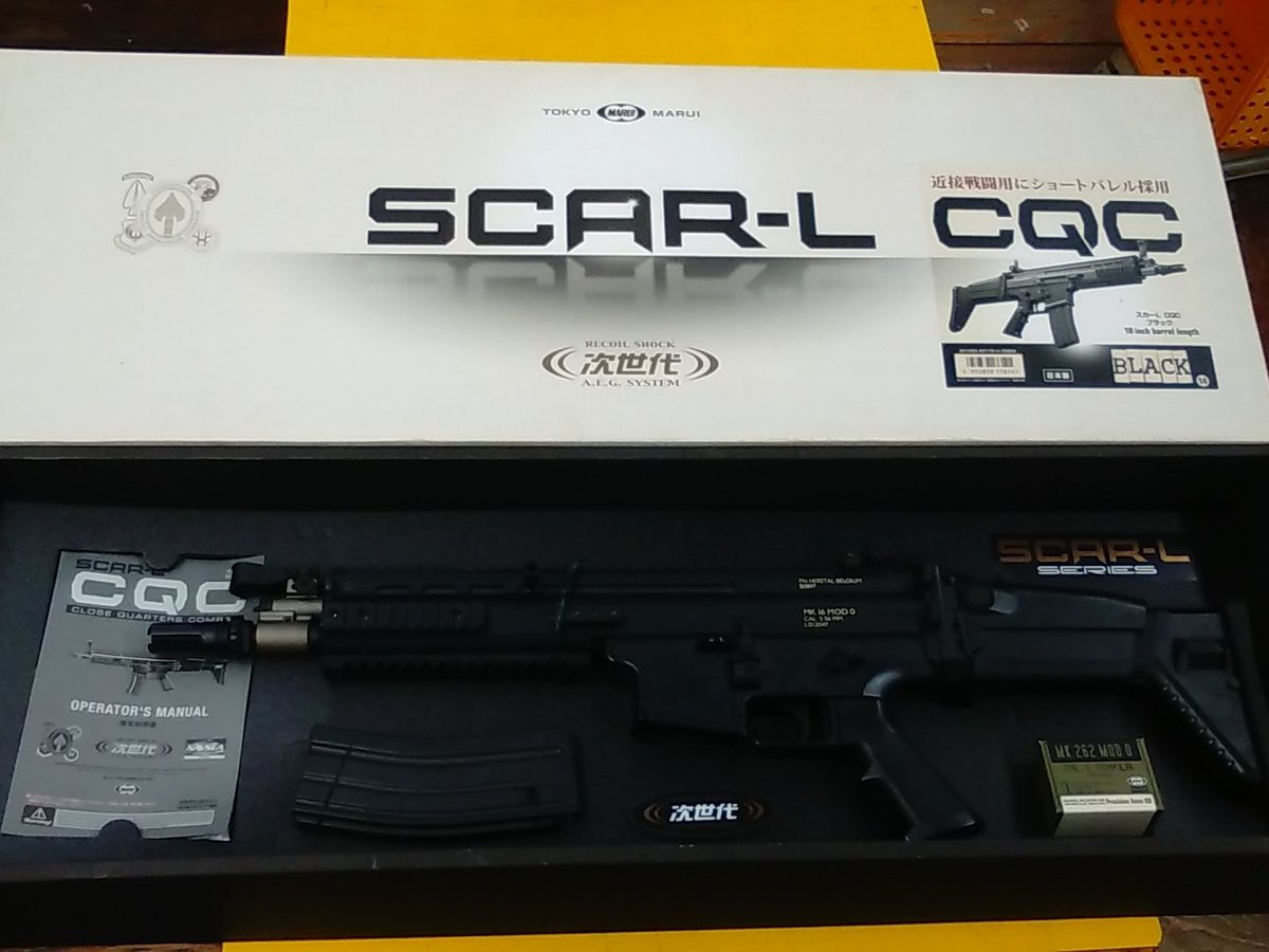 マルイ スカー CQC 次世代
