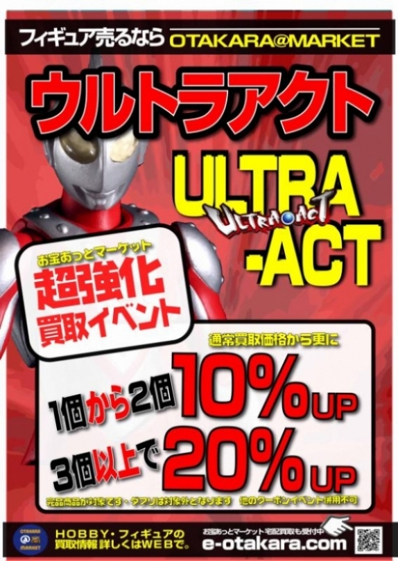 アクトいべ
