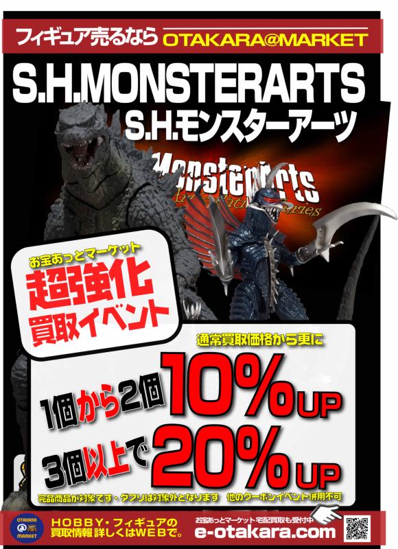 SHMイベ