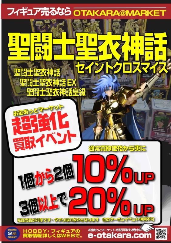 マイスイベ