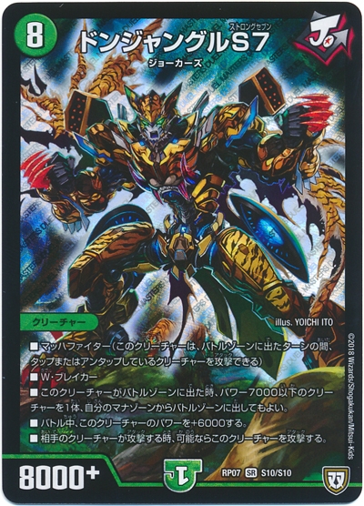 ドンジャングル