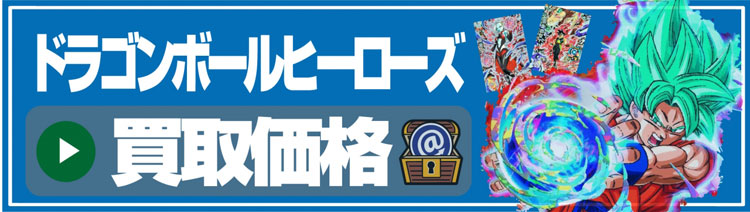 トップ新 DBH