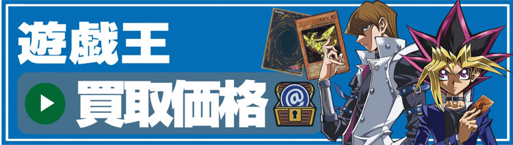遊戯王 TCG
