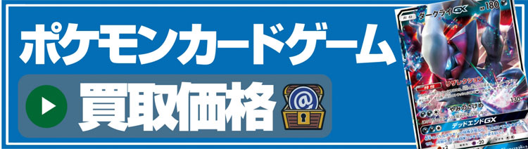 ポケモンカードゲーム