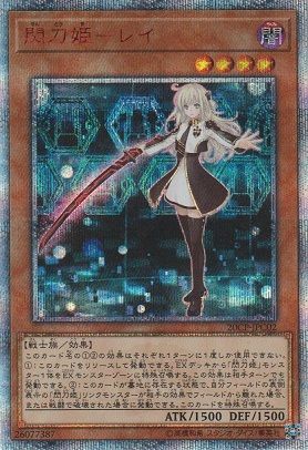 ☑️ 遊戯王 閃刀姫 レイ 赤シク red-