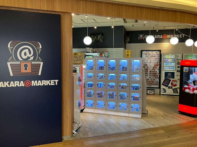 お宝あっとマーケット店舗一覧