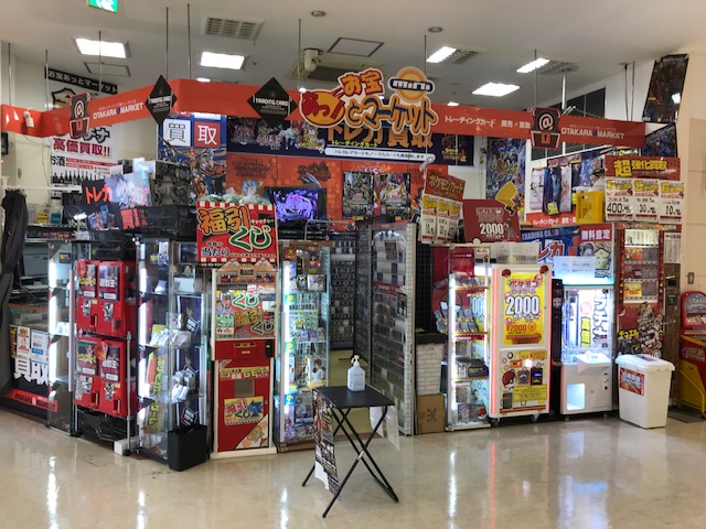 お宝あっとマーケットMini イオン千葉ニュータウン店 | お宝あっとマーケット - 無料査定と店頭＆宅配買取