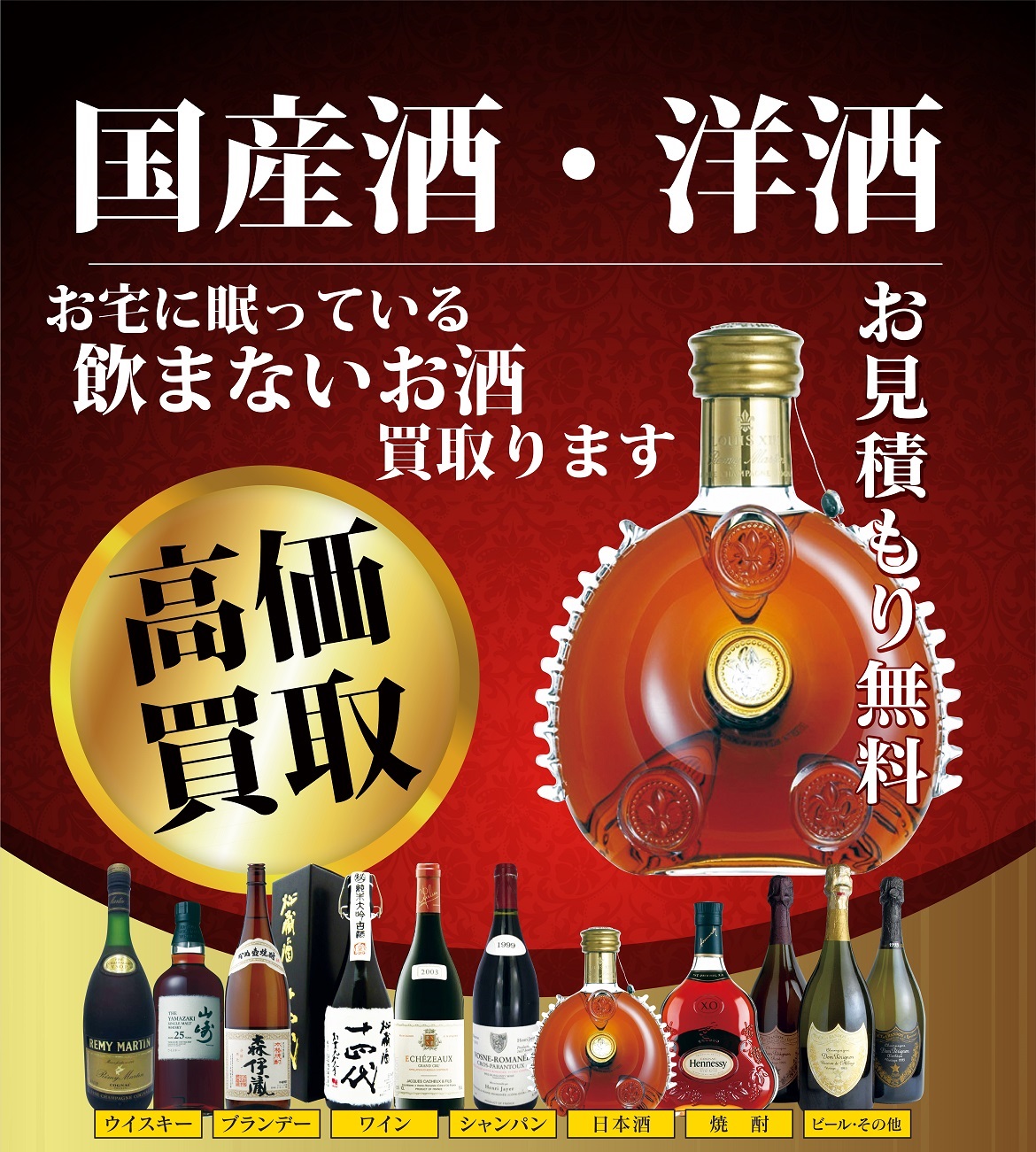 お酒ポスター大 - コピー
