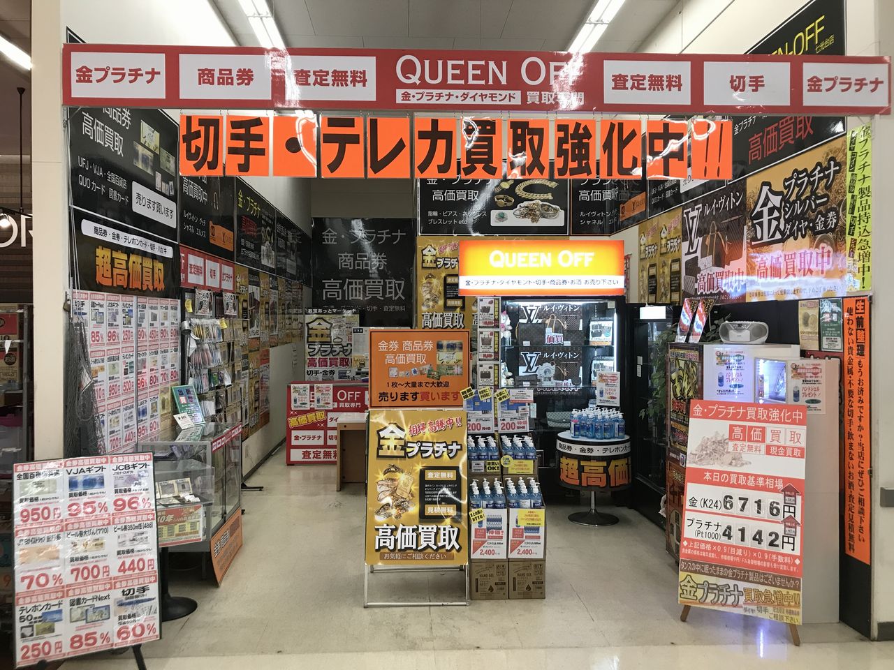 QO野田七光台20210208