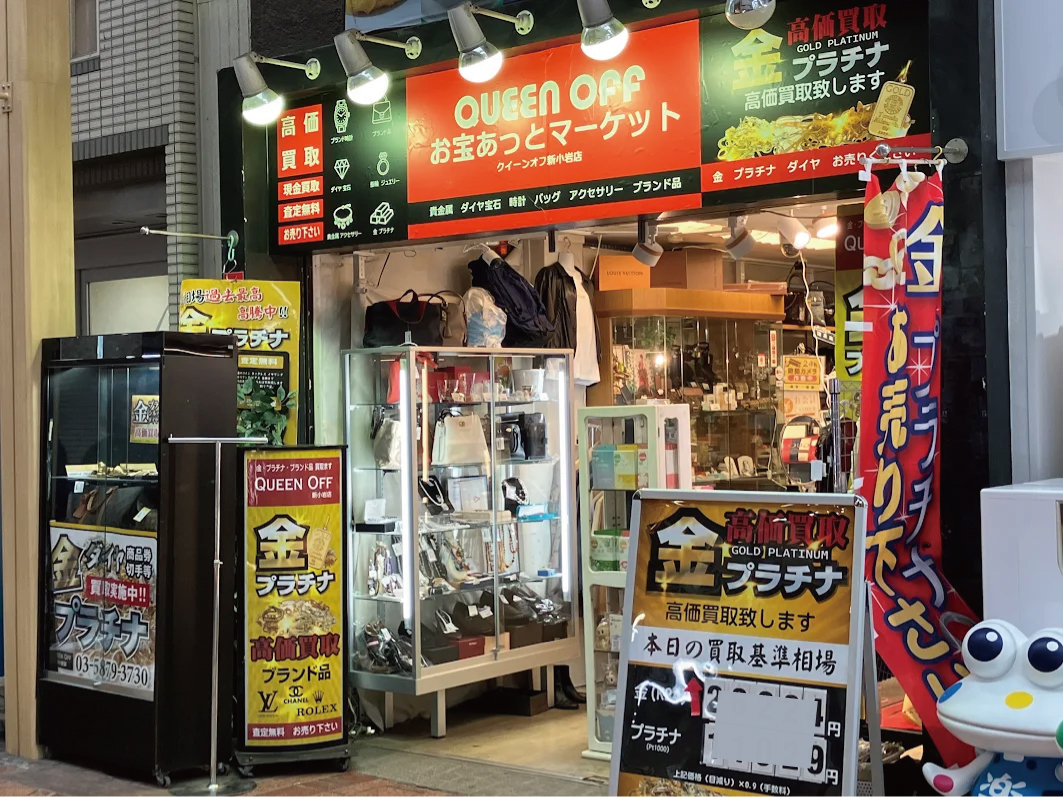 しんこいわ